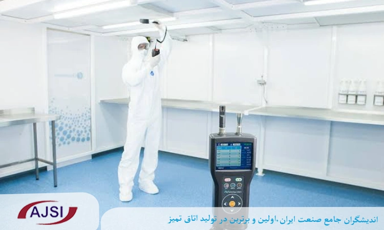 دستگاه غبار سنج اتاق تمیز