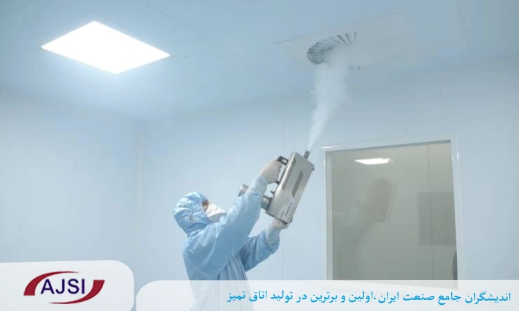تست دود در کلین روم