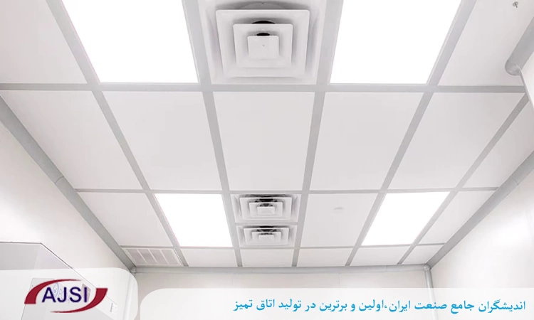 سقف تکنیکال در اتاق تمیز