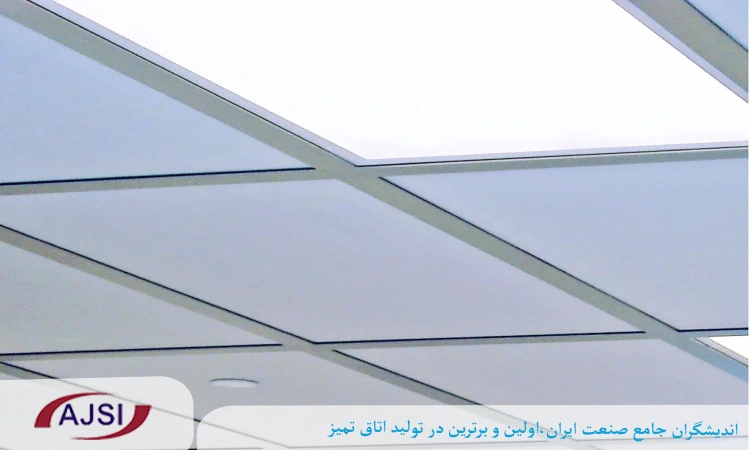 سقف تکنیکال در کلین روم