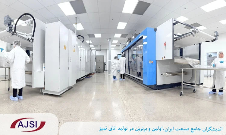 شرایط و الزامات کلین روم ISO 8