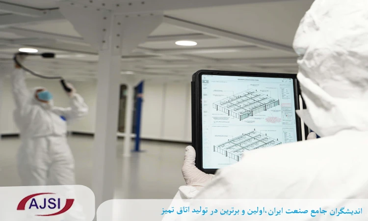 پروتکل های اتاق تمیز