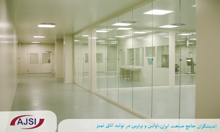 کاربرد های اتاق تمیز شیشه ای در صنایع مختلف