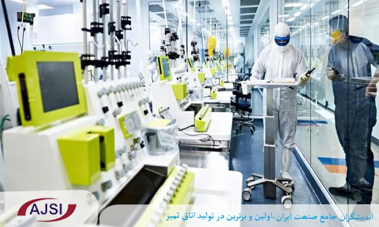 کلین روم در صنایع زیست فناوری