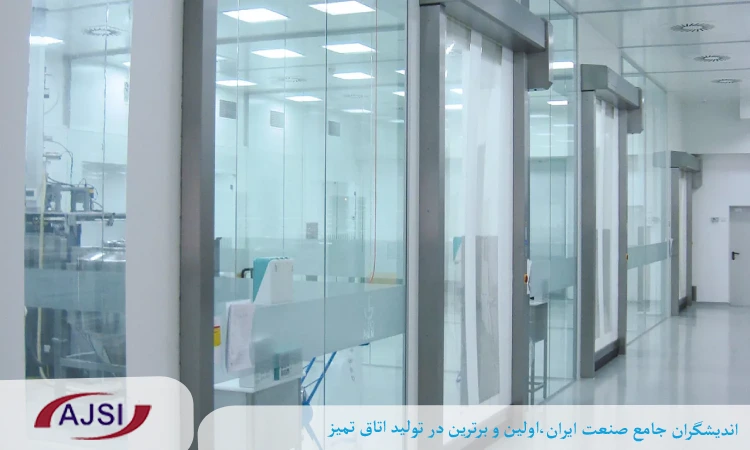 کلین روم شیشه ای
