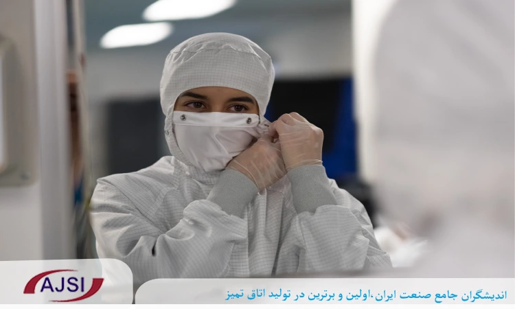 ماسک کلین روم